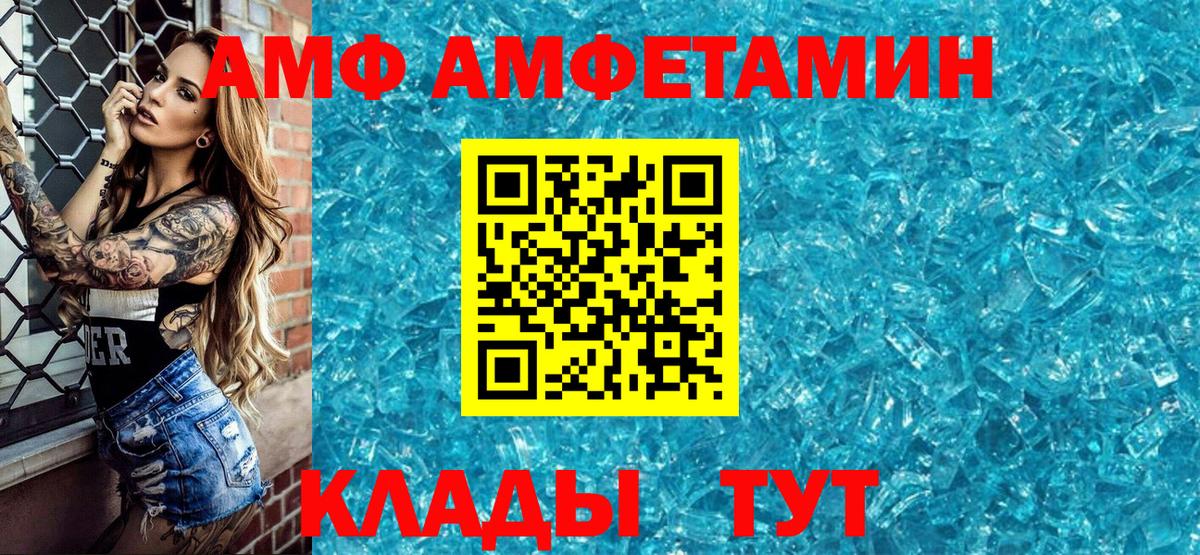 АМФЕТАМИН 98% Нижнекамск