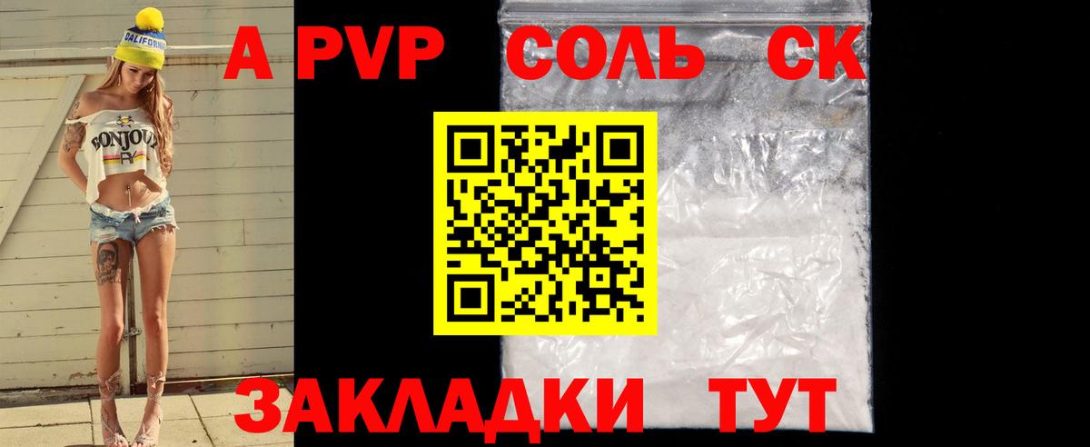 A PVP VHQ  Альфа ПВП кристаллы  Альфа ПВП Crystall  Нижнекамск  Alpha-PVP  Вход с VPN 