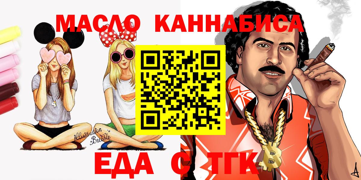 Canna-Cookies марихуана  Вход с VPN  Нижнекамск 