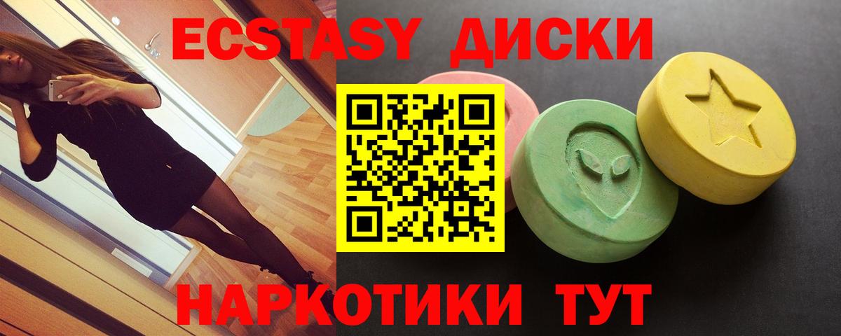 ЭКСТАЗИ VHQ Нижнекамск
