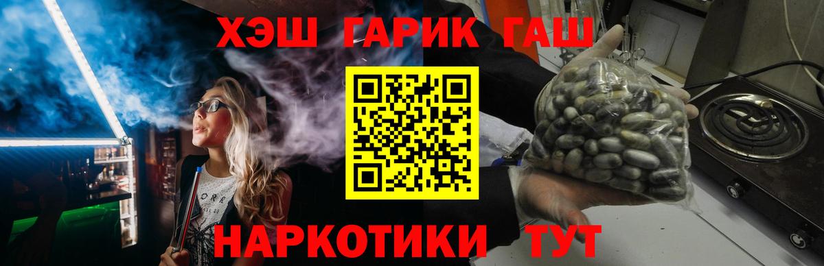 ГАШИШ гашик  Вход с VPN  Гашиш Cannabis  Нижнекамск 