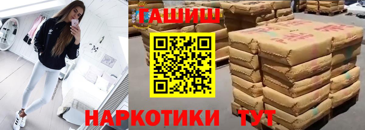 ГАШ гашик Нижнекамск
