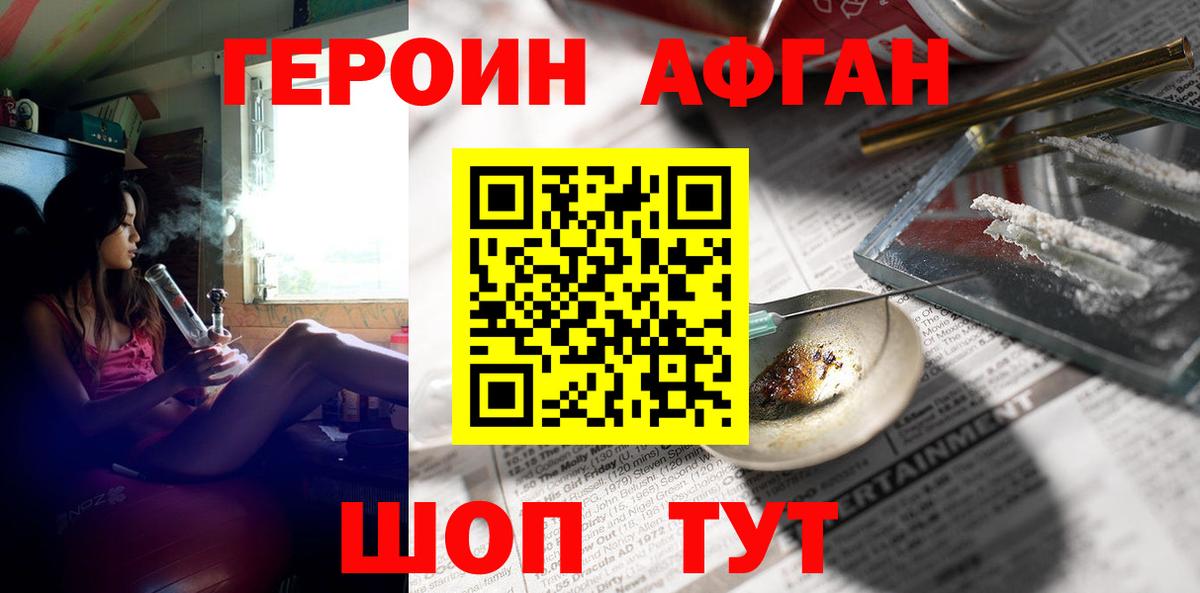 Героин белый  Вход с VPN  Нижнекамск 