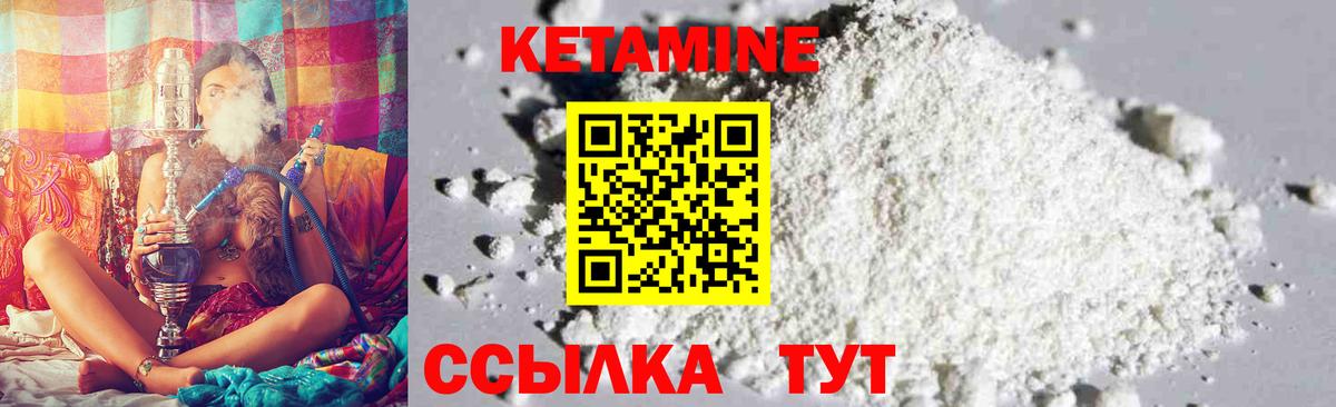 Нижнекамск  Кетамин VHQ  Вход с VPN 