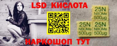 марки lsd Бузулук
