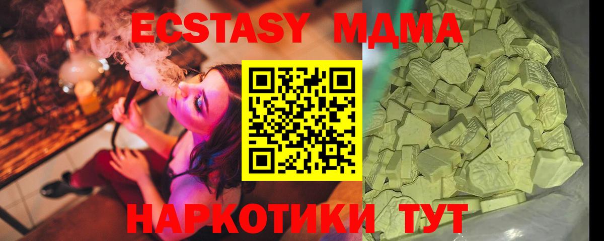 Нижнекамск  МДМА кристаллы  Вход с VPN  МДМА crystal 