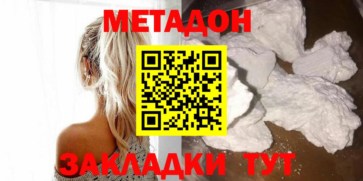 Метадон мёд Нижнекамск