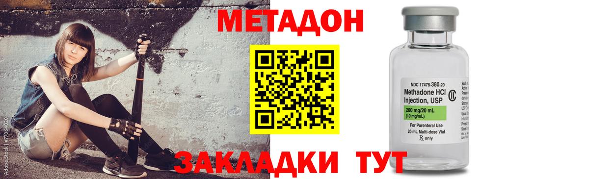 МЕТАДОН мёд  Метадон VHQ  Нижнекамск  Вход с VPN 