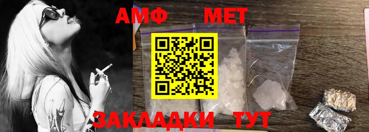 Метамфетамин кристалл Нижнекамск