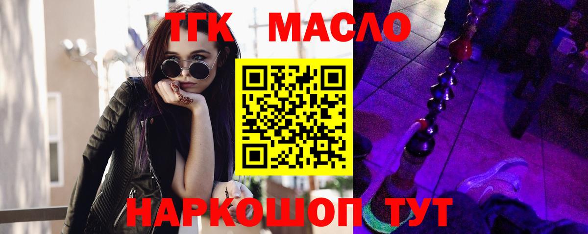 ТГК жижа Нижнекамск