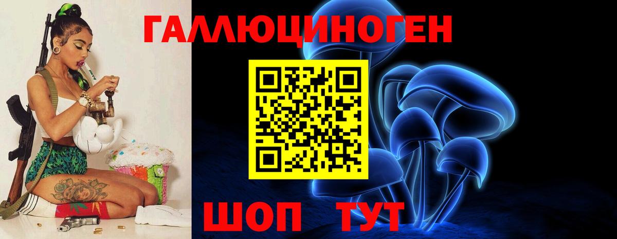 Галлюциногенные грибы ЛСД  как найти закладки  Нижнекамск  Вход с VPN 