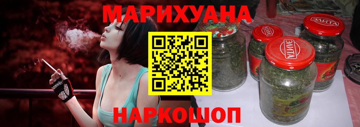 Конопля White Widow Нижнекамск